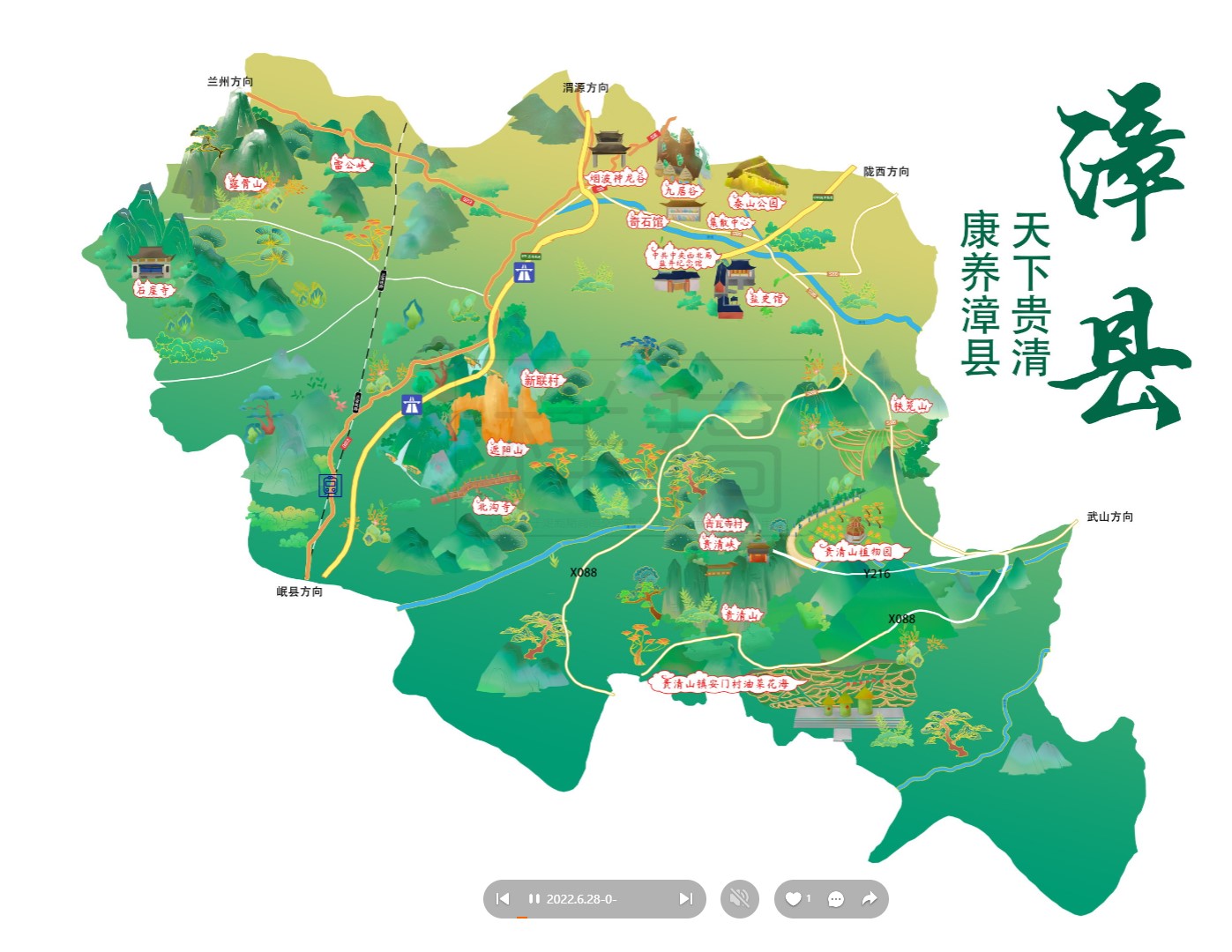 西市漳县手绘地图